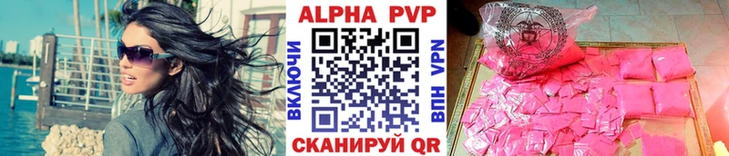 А ПВП кристаллы  кракен ТОР  Кириллов  где купить  