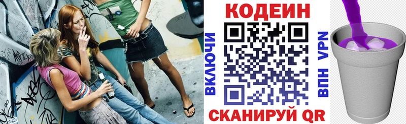 Кодеиновый сироп Lean напиток Lean (лин)  Кириллов 