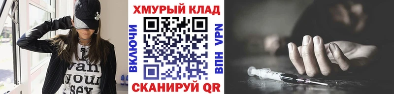 ГЕРОИН Heroin  Кириллов 