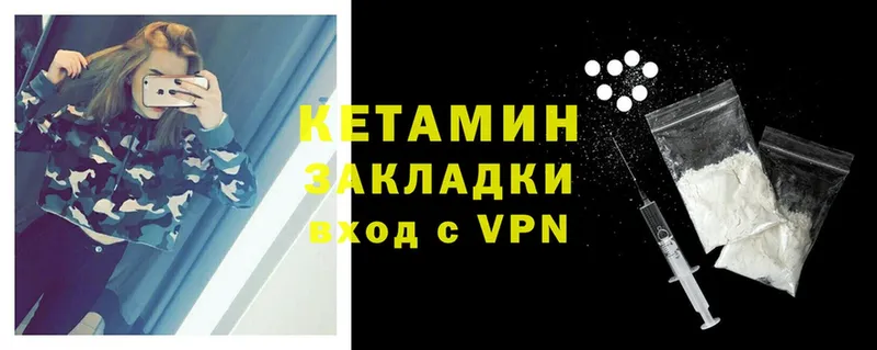 Кетамин VHQ  цена наркотик  Кириллов 