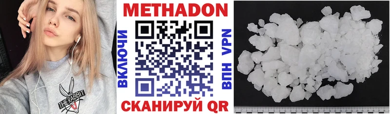 МЕТАДОН белоснежный  Кириллов 